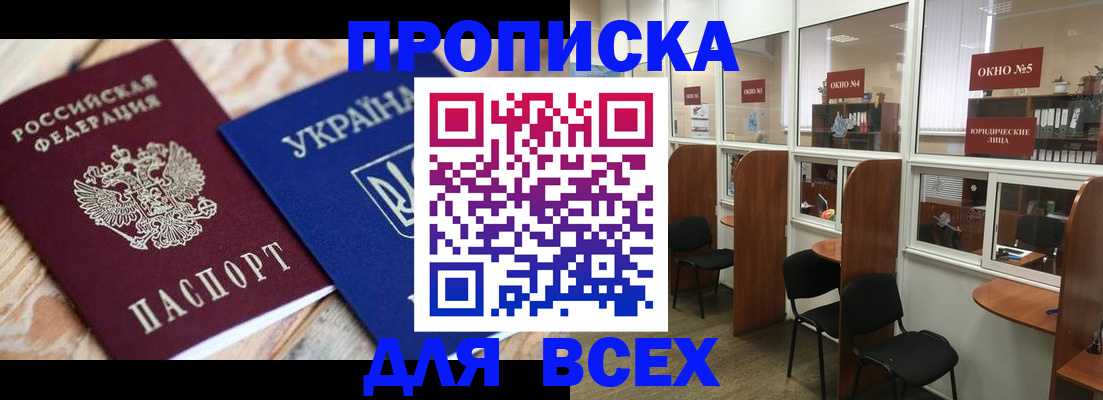 прописка для военкомата в Алексине