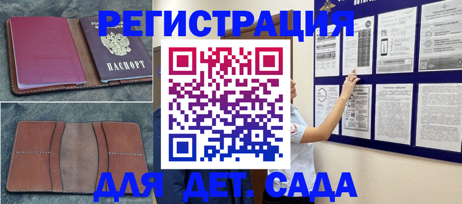 временная регистрация купить в Алексине