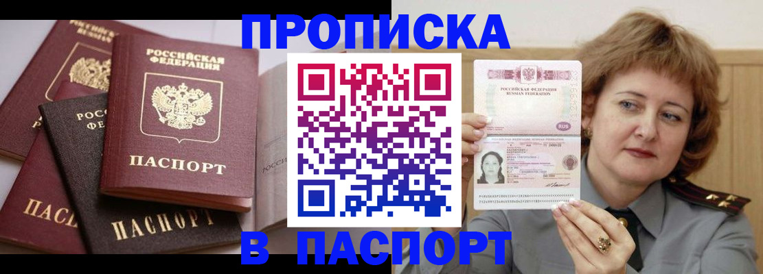 временная регистрация законно в Алексине