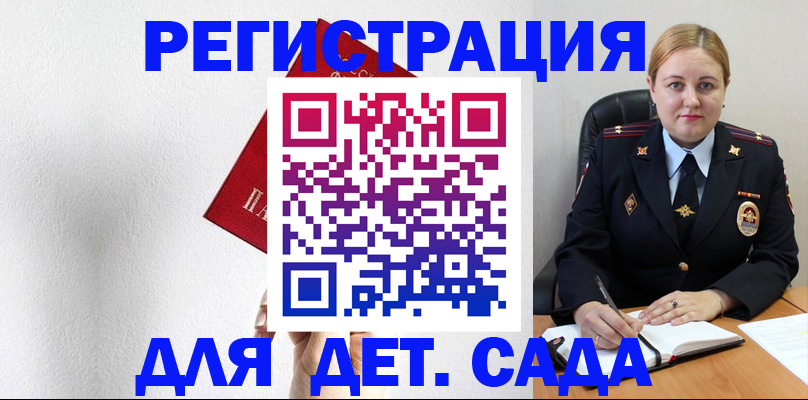 прописка иностранных граждан в Алексине